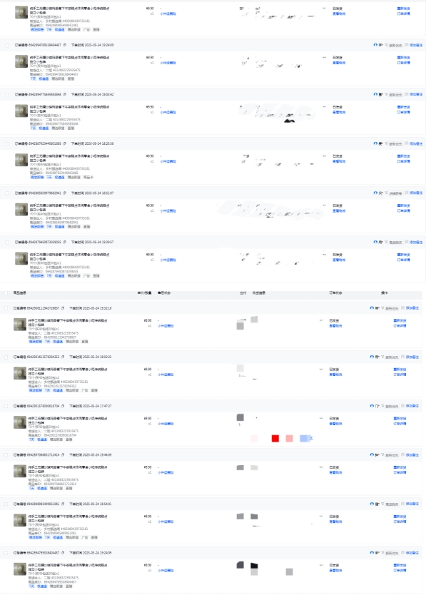 微信截图_20250527103541